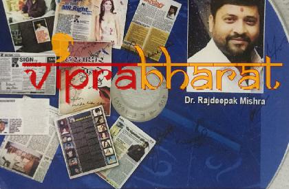 Dr. Raj Deepak Mishra photos - Viprabharat